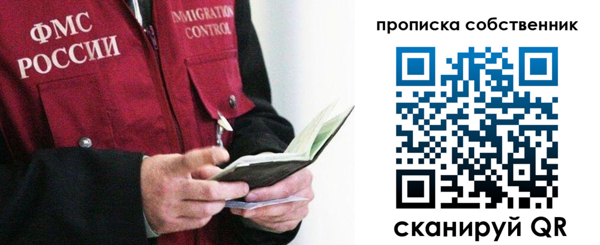 регистрация в Рыбном