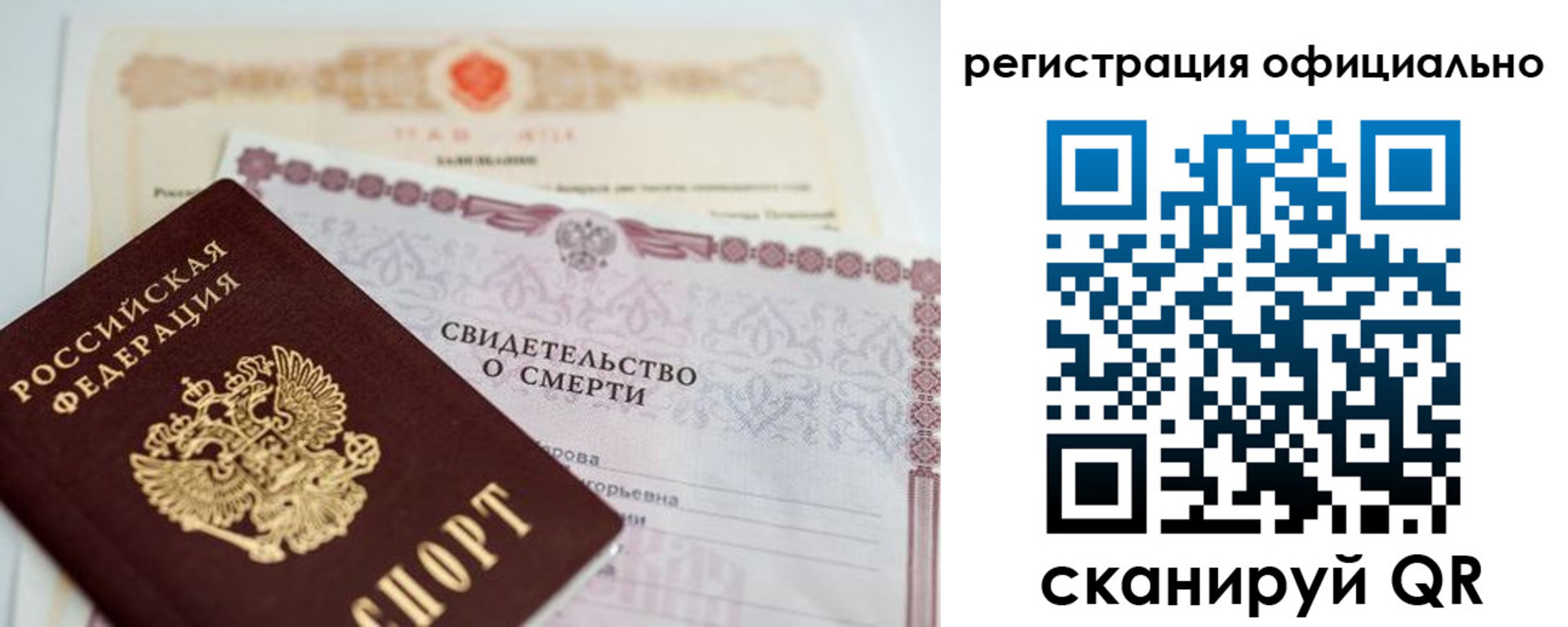 прописка 2025 в Рыбном